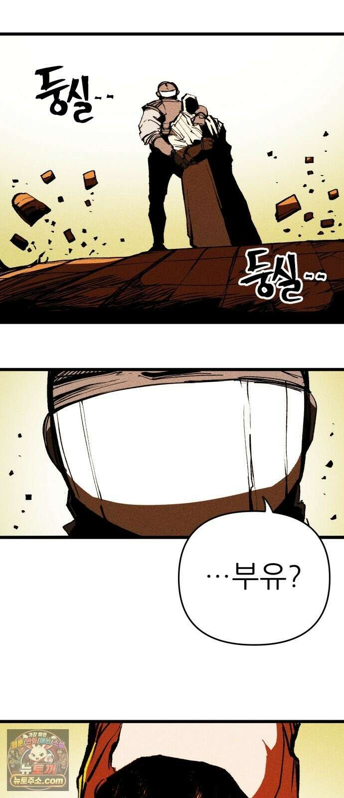 비인간서사 9 · 기피 40