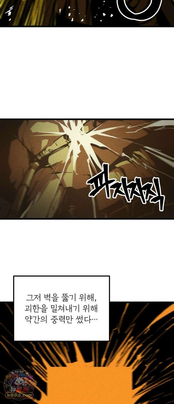 비인간서사 9 · 기피 44