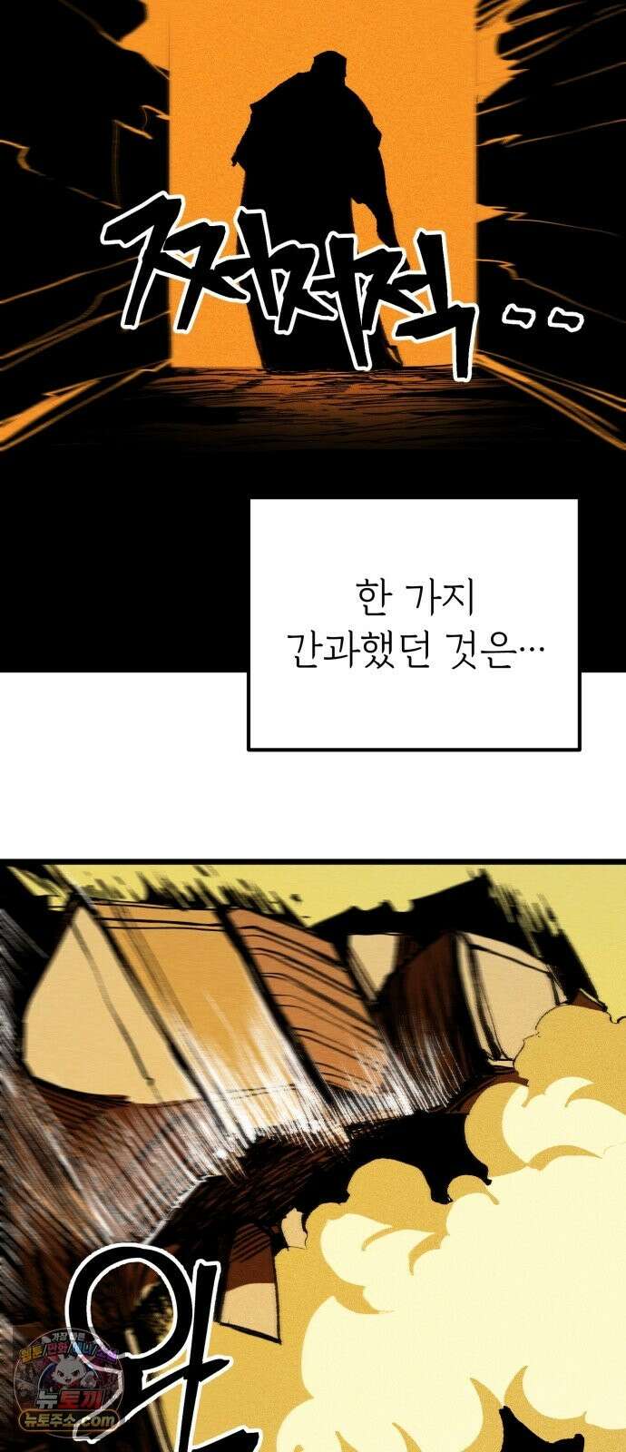 비인간서사 9 · 기피 45