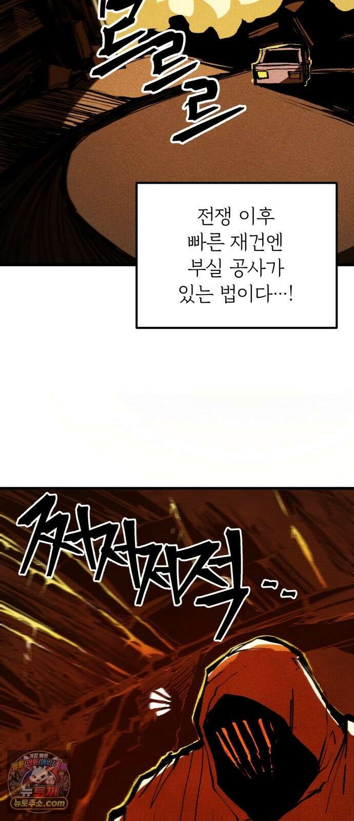 비인간서사 9 · 기피 46