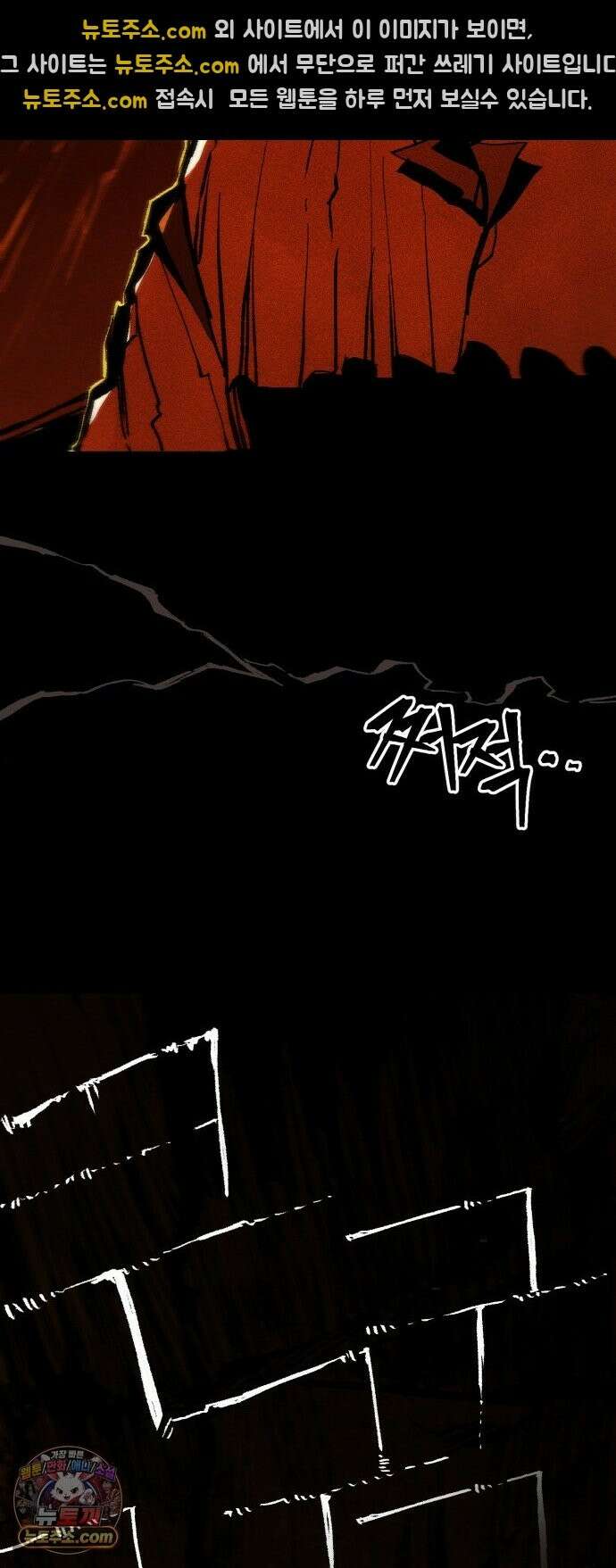 비인간서사 9 · 기피 47