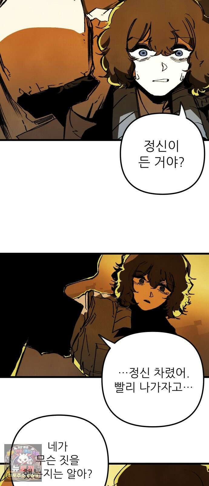 비인간서사 9 · 기피 58