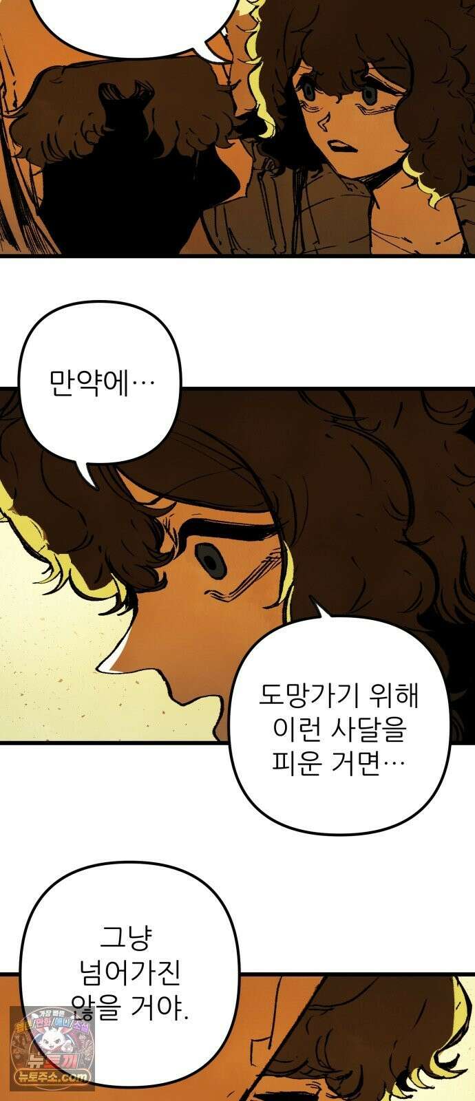 비인간서사 9 · 기피 59