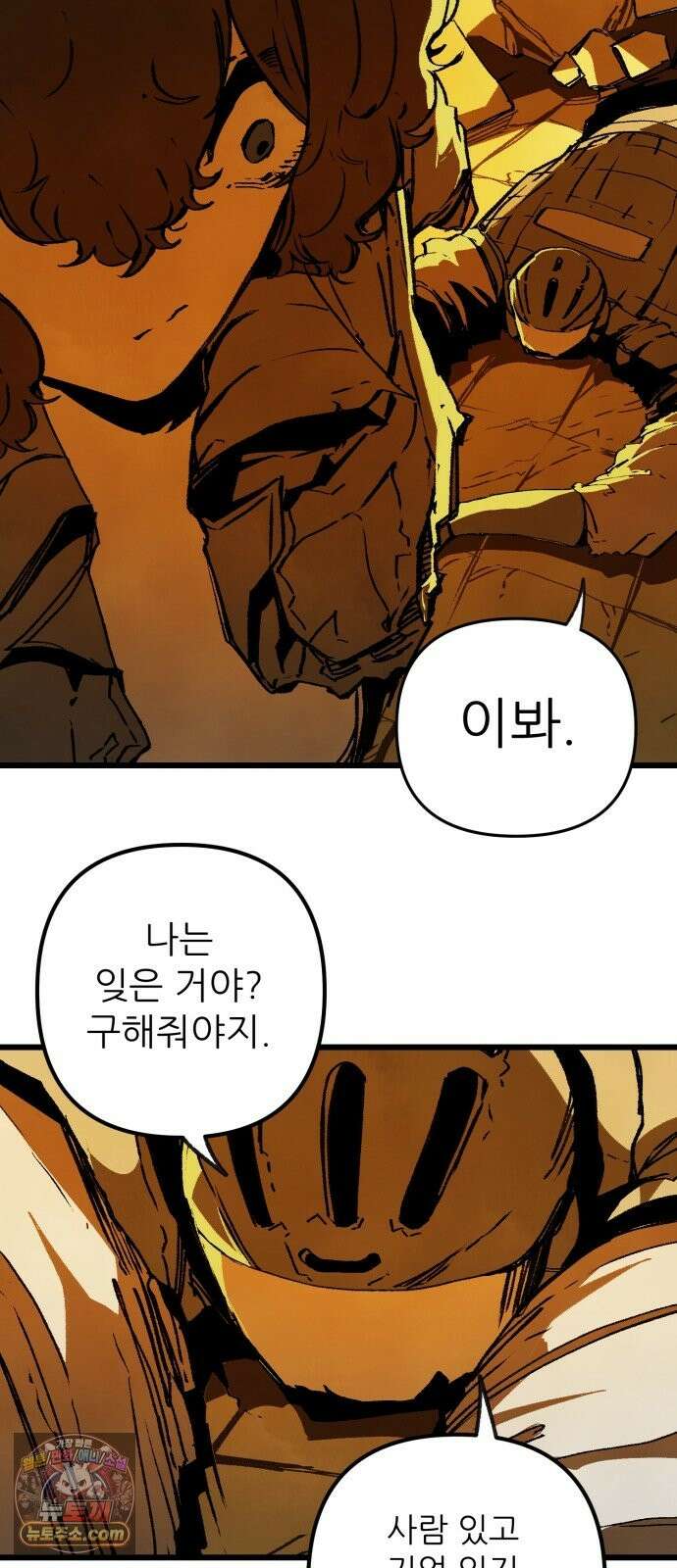 비인간서사 9 · 기피 62