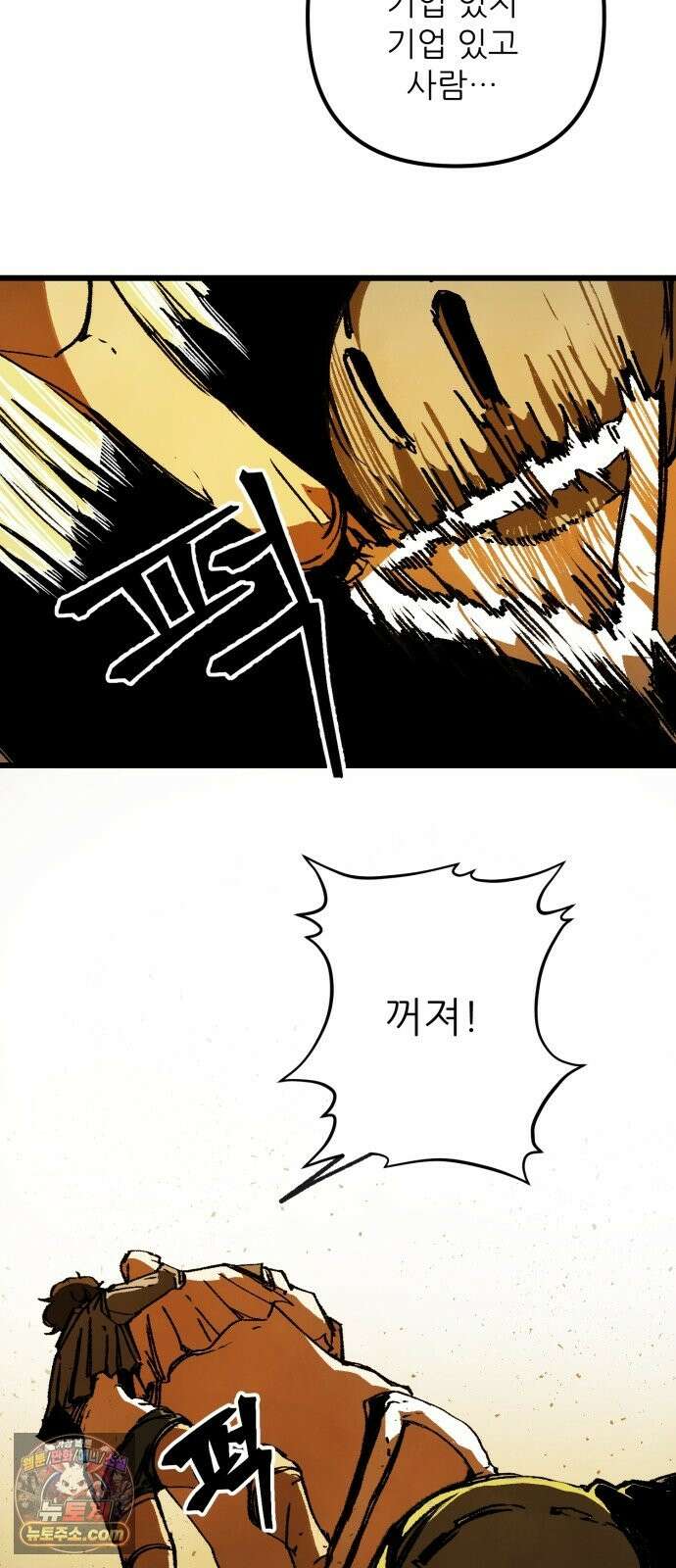 비인간서사 9 · 기피 63