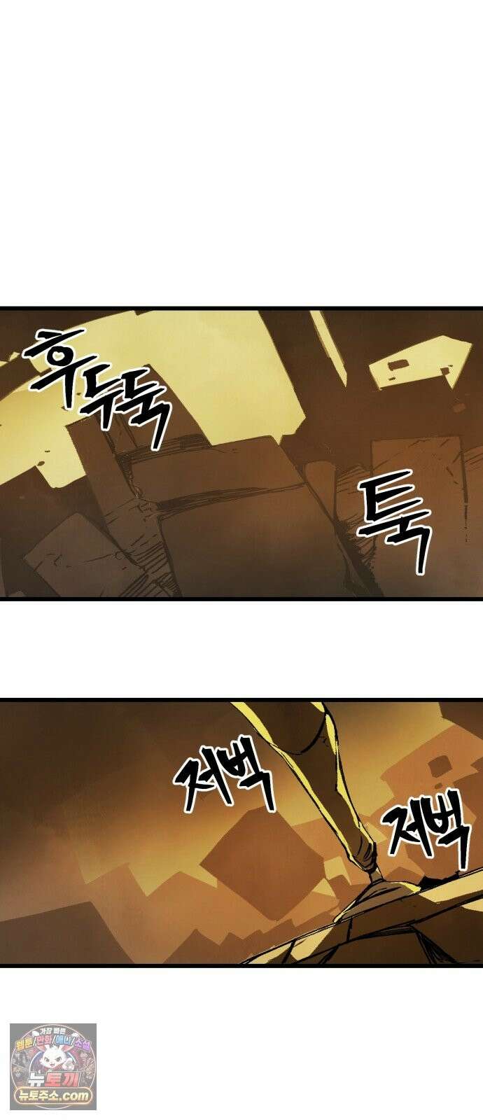 비인간서사 9 · 기피 65