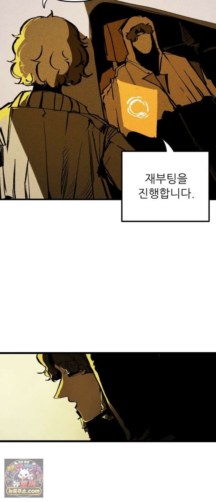 비인간서사 9 · 기피 69