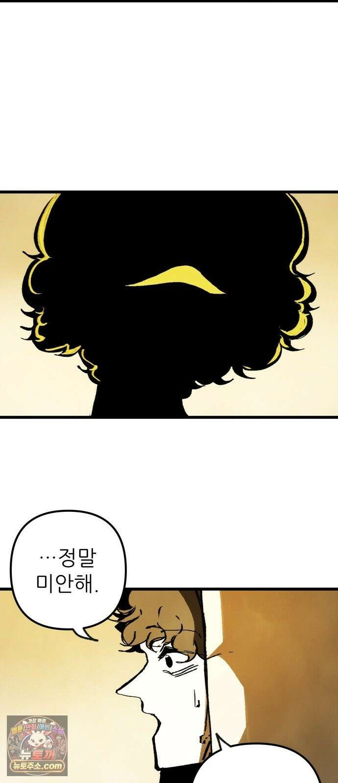 비인간서사 9 · 기피 72