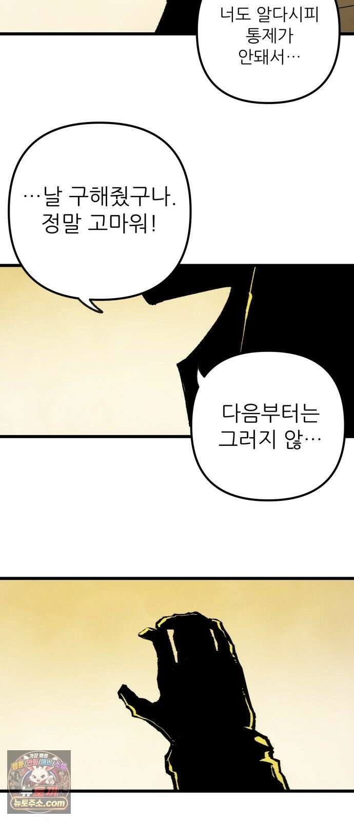 비인간서사 9 · 기피 73