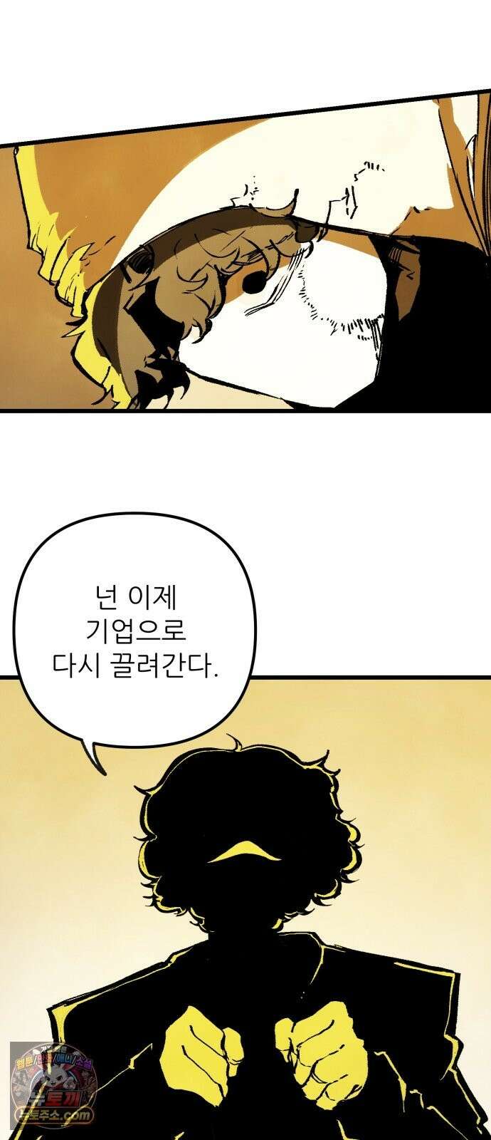 비인간서사 9 · 기피 75