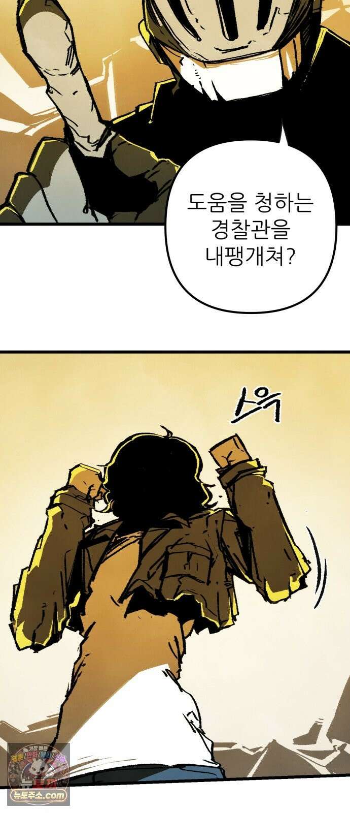 비인간서사 9 · 기피 78