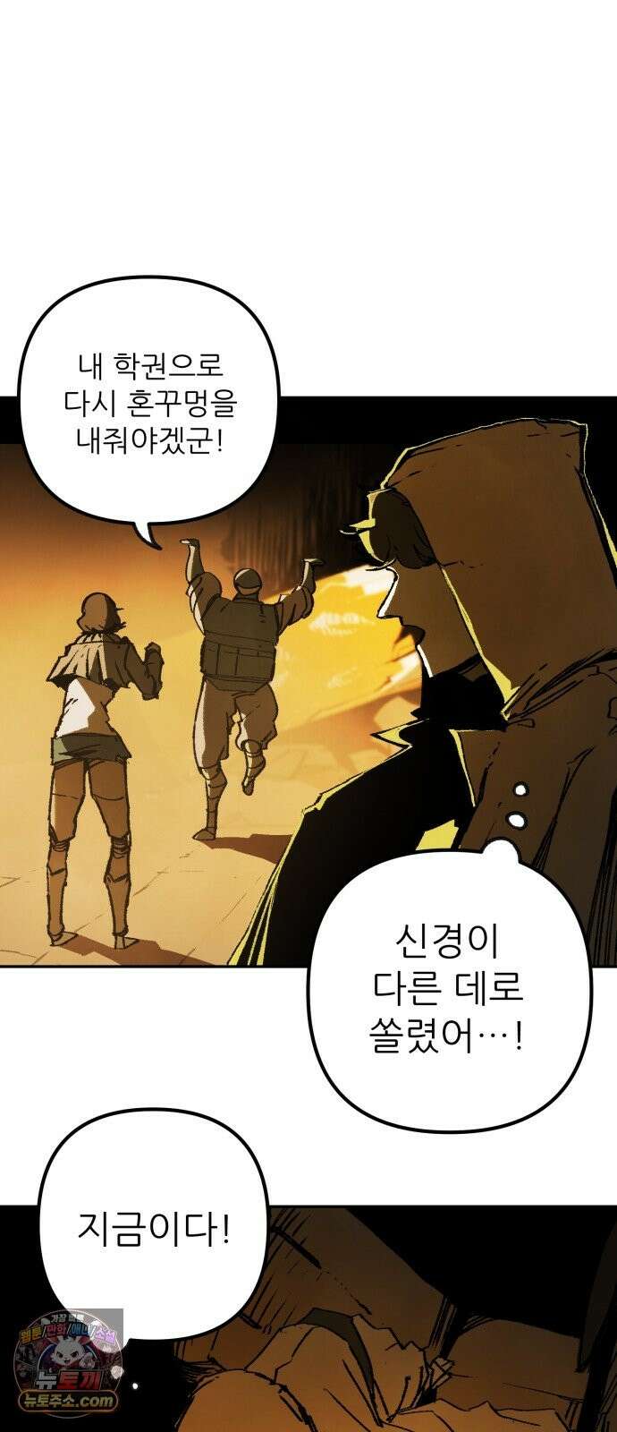 비인간서사 9 · 기피 79