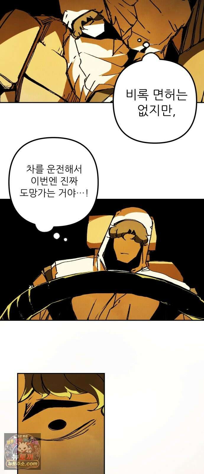 비인간서사 9 · 기피 80