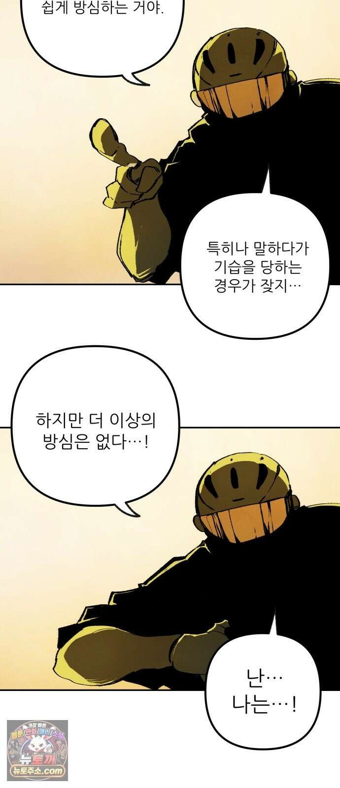 비인간서사 9 · 기피 82