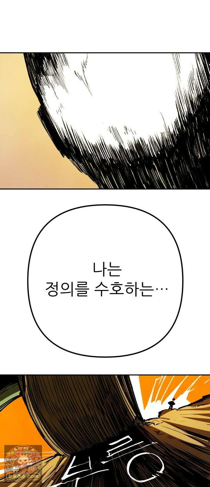 비인간서사 9 · 기피 83