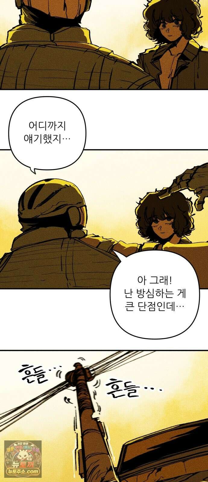 비인간서사 9 · 기피 88
