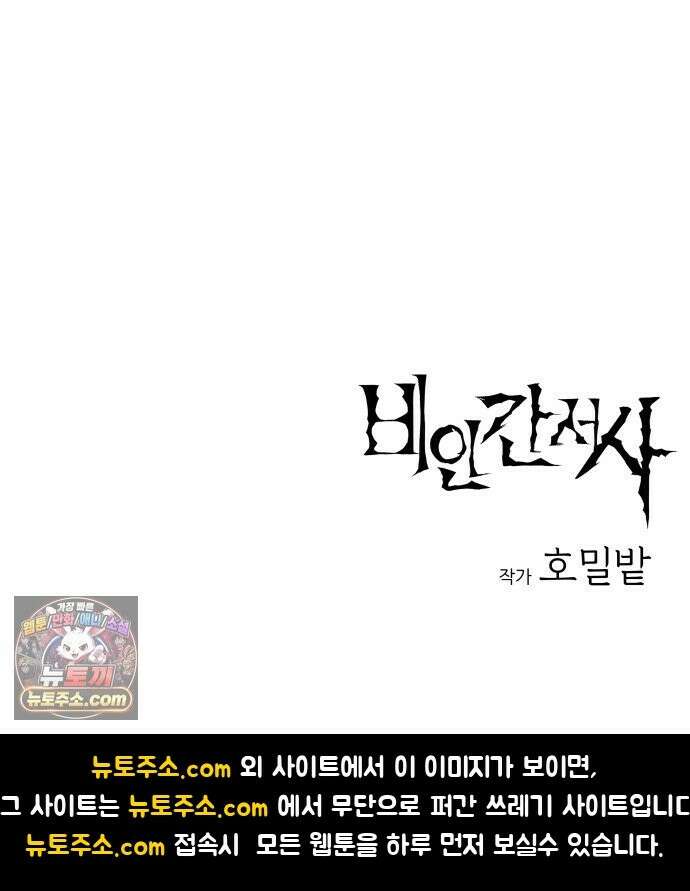 비인간서사 9 · 기피 93