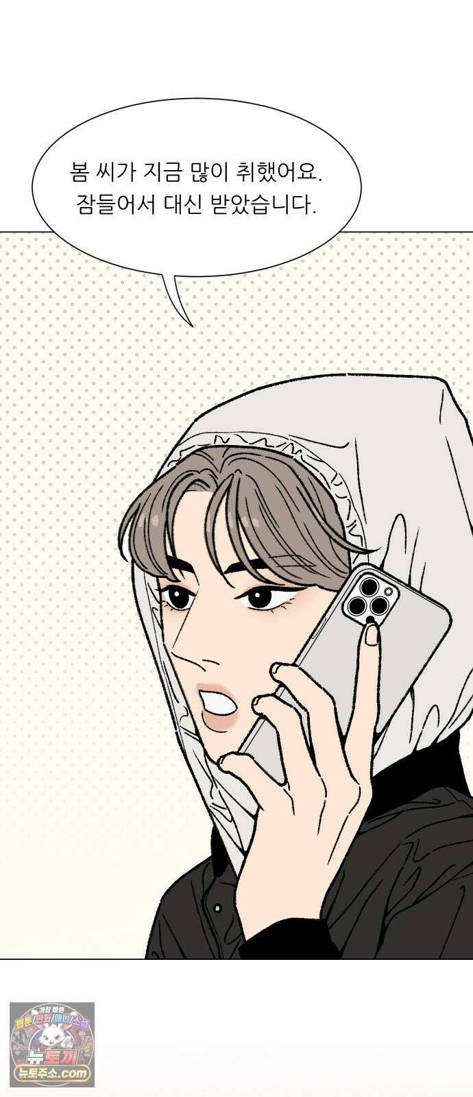 서른의 봄 05 2