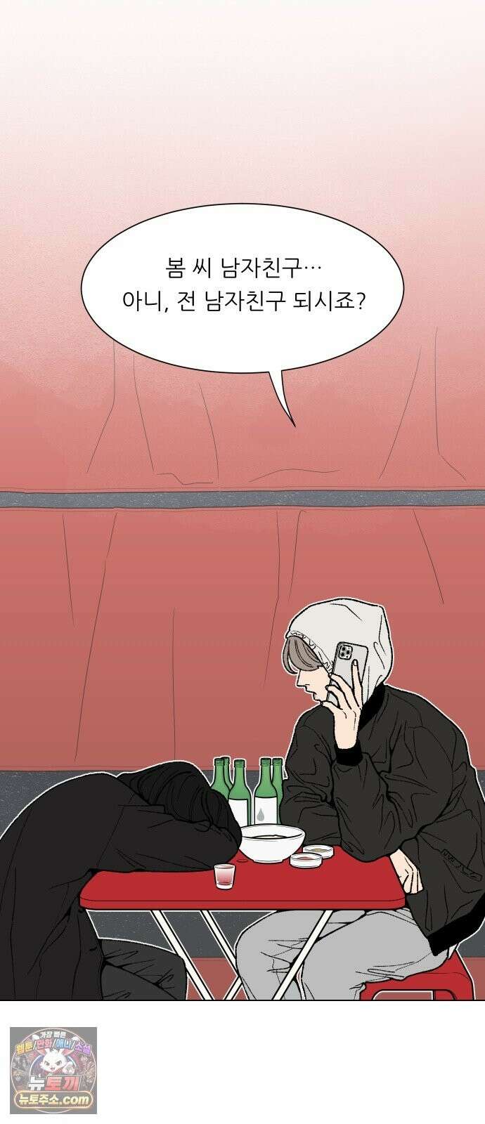 서른의 봄 05 3
