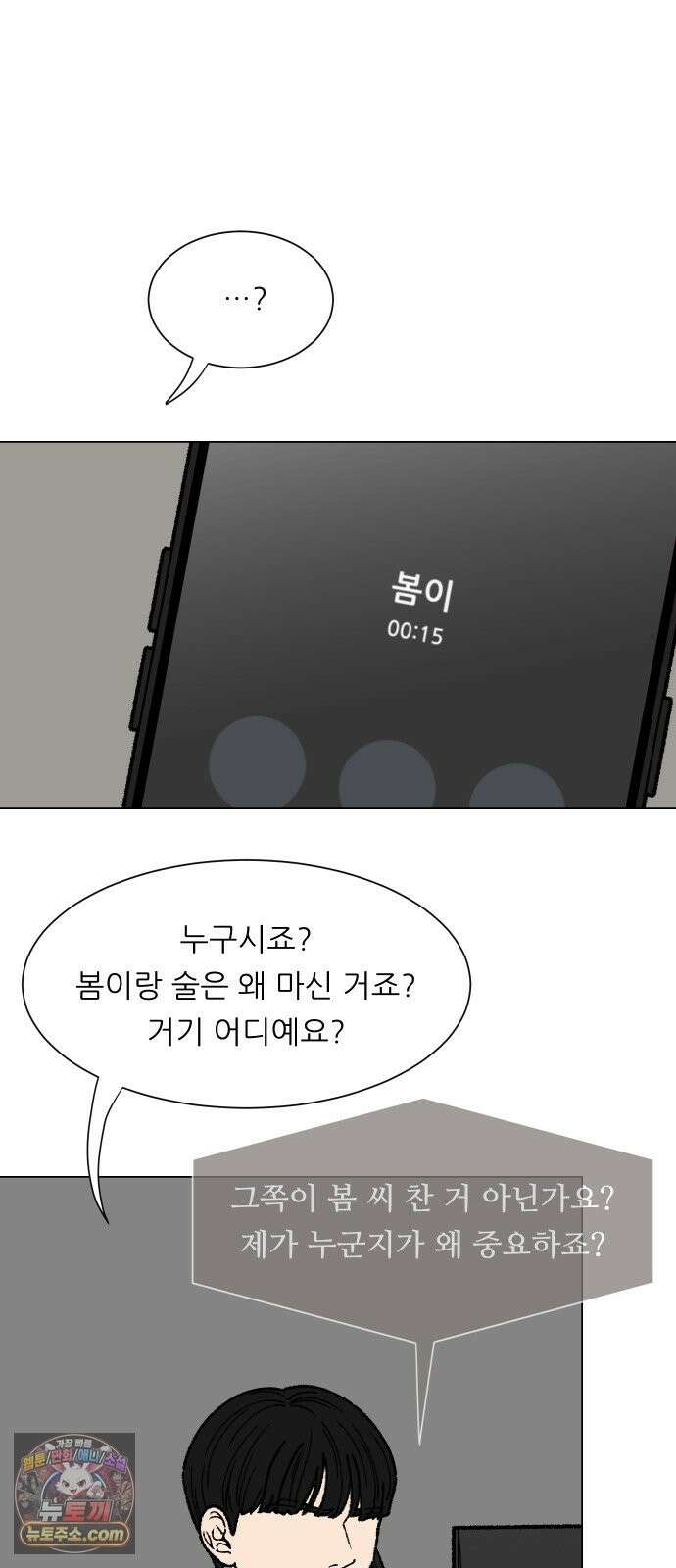 서른의 봄 05 4