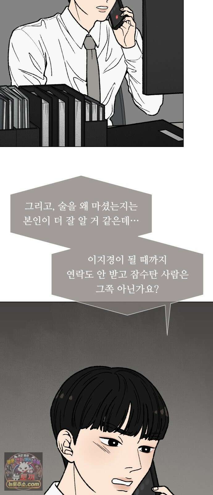 서른의 봄 05 5