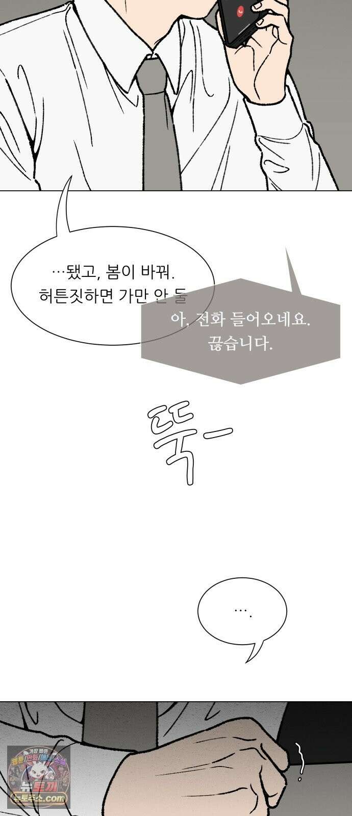 서른의 봄 05 6
