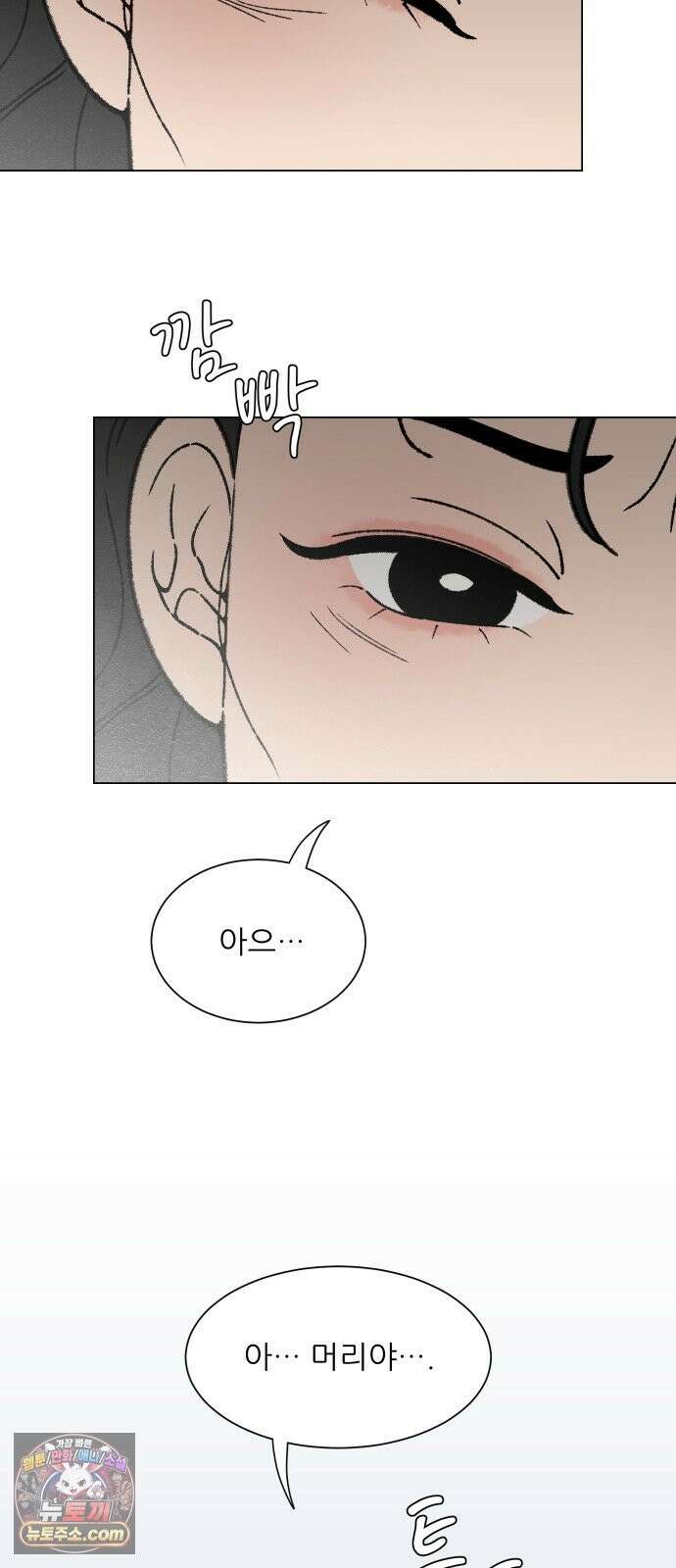 서른의 봄 05 8