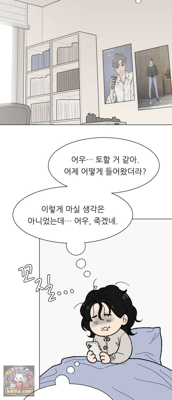 서른의 봄 05 11
