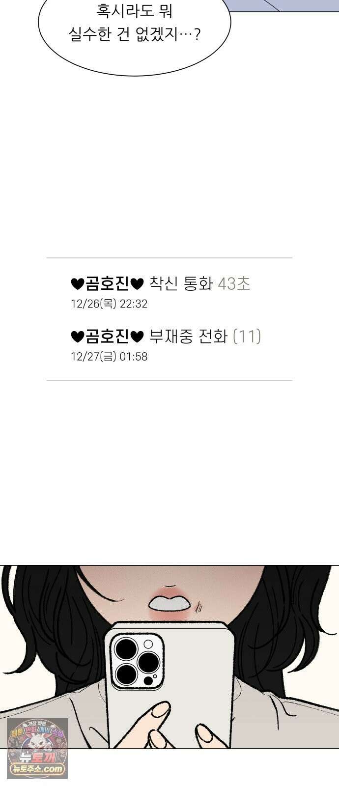 서른의 봄 05 12