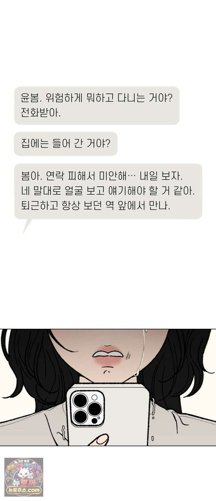서른의 봄 05 13