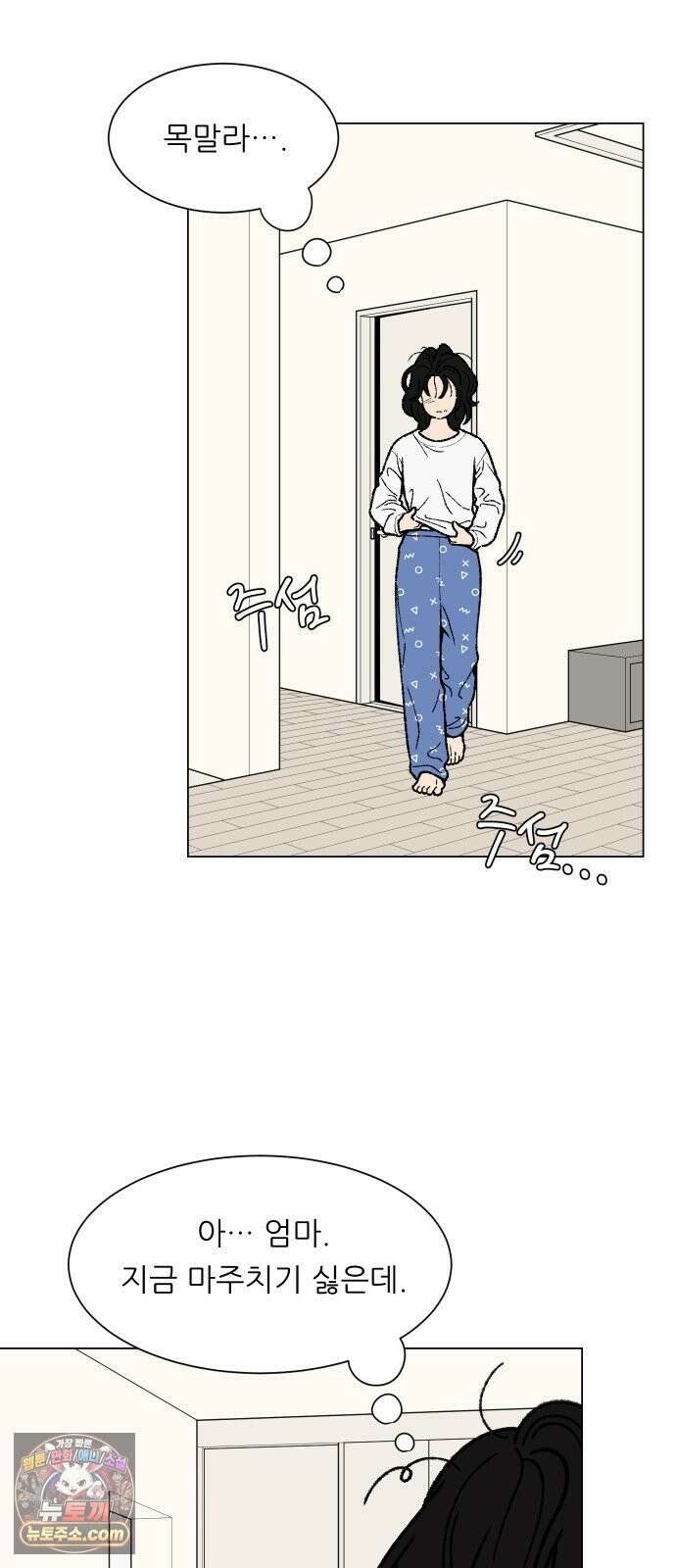 서른의 봄 05 16