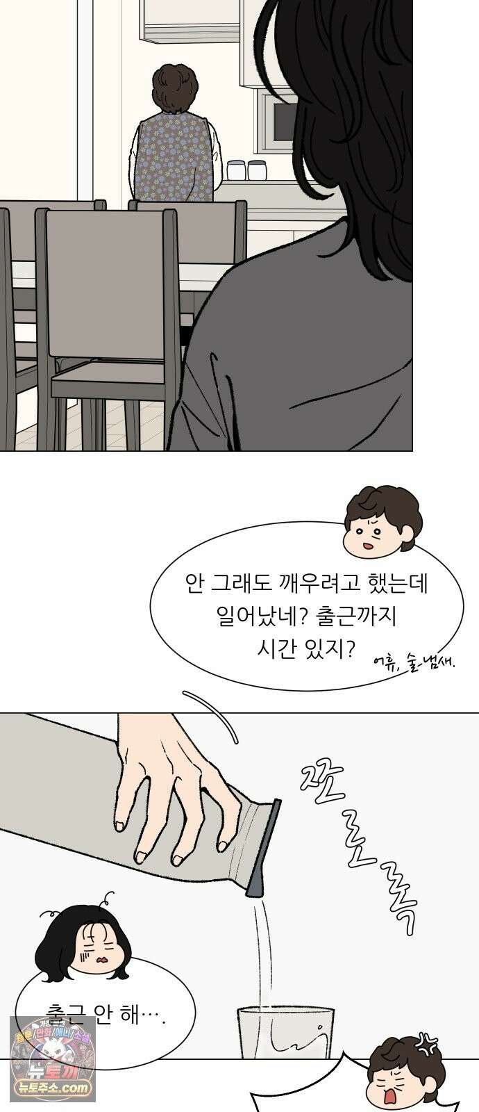 서른의 봄 05 17
