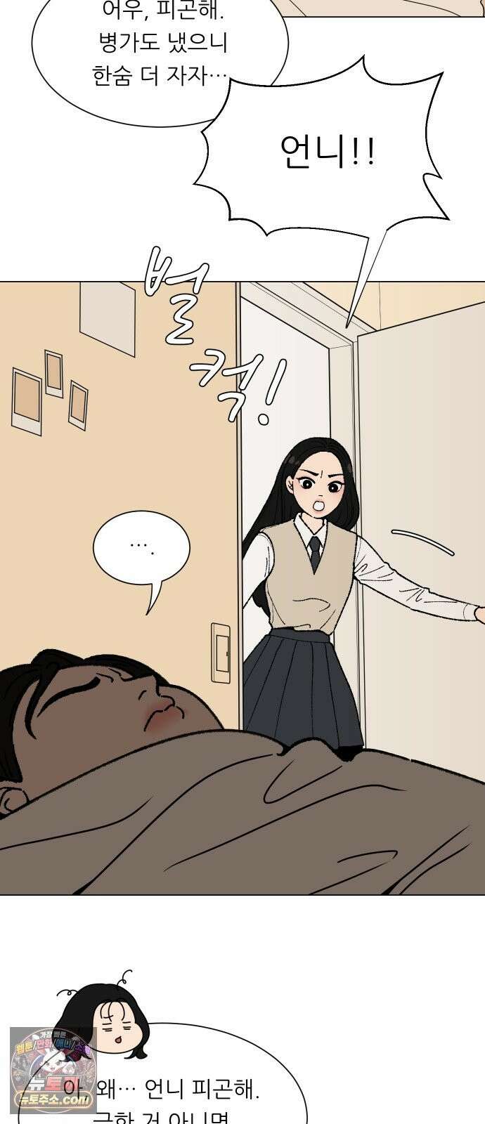 서른의 봄 05 27