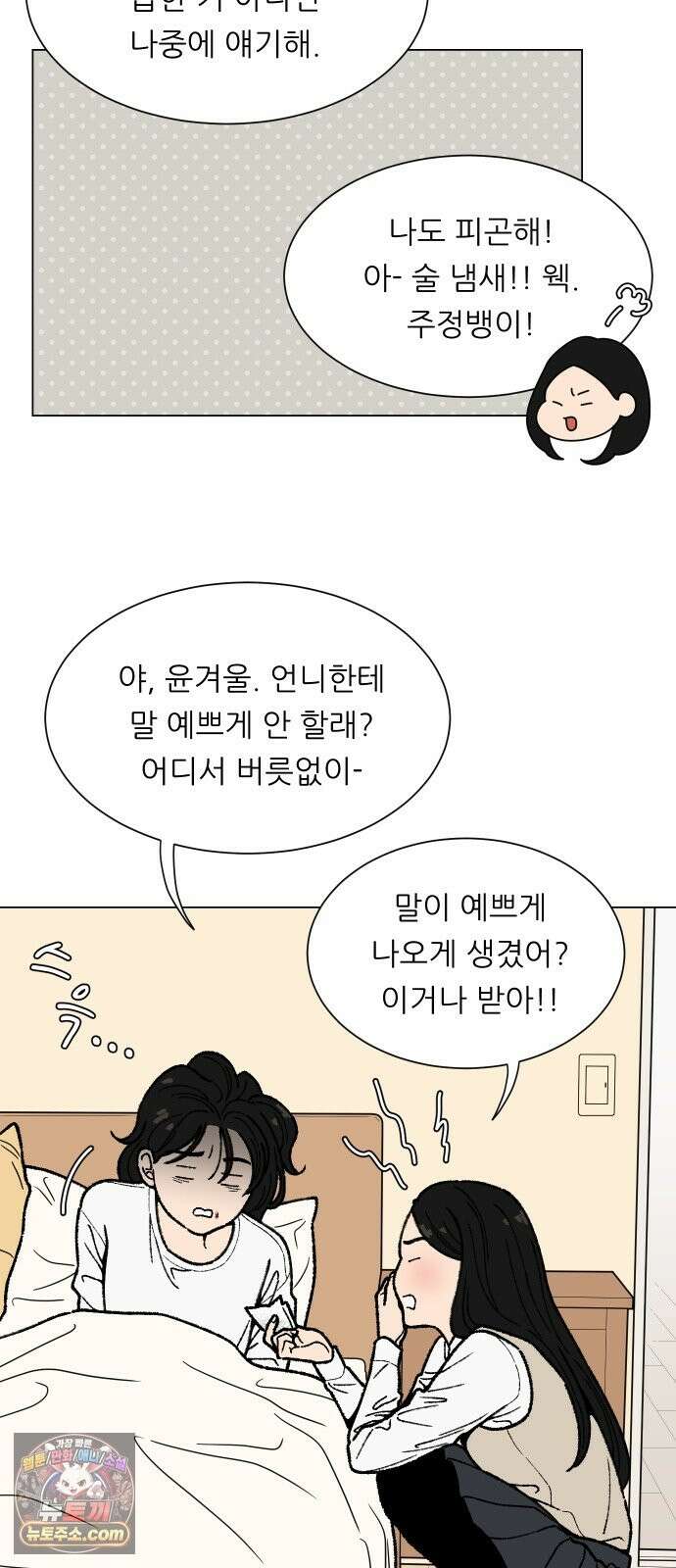 서른의 봄 05 28