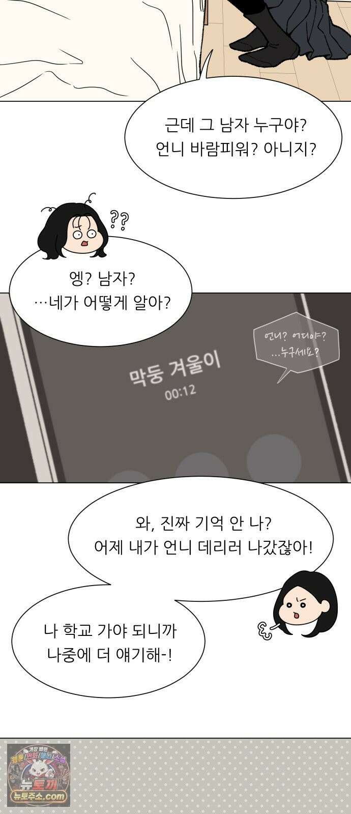 서른의 봄 05 29