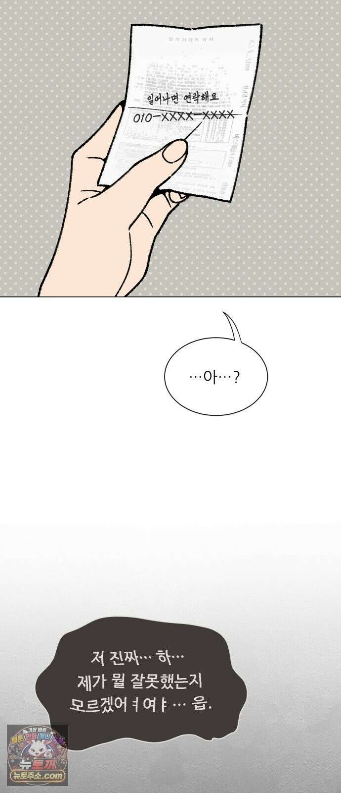 서른의 봄 05 30