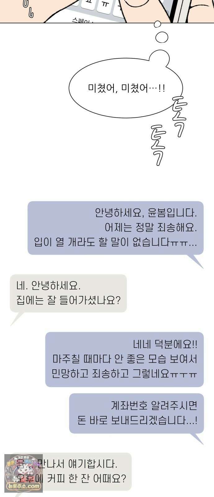서른의 봄 05 34