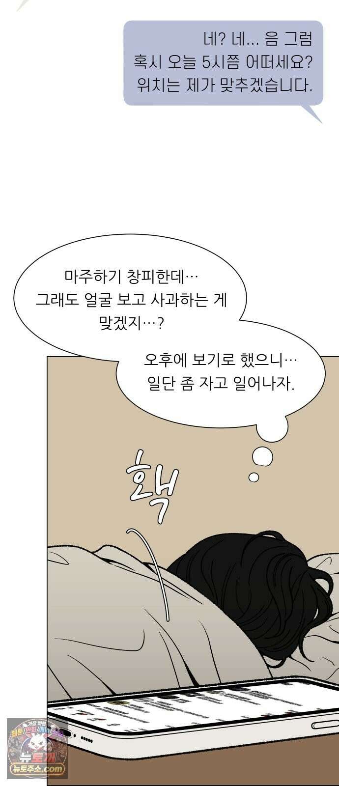 서른의 봄 05 35