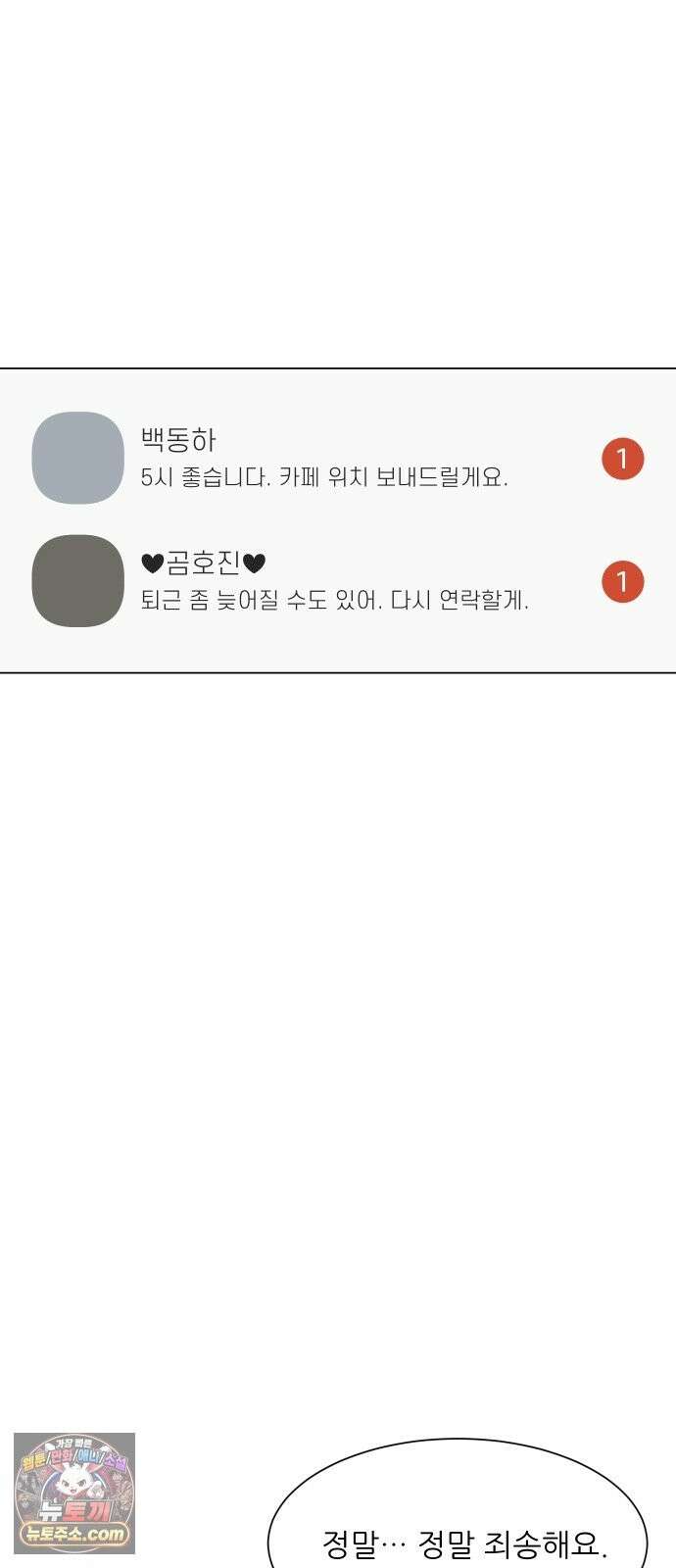 서른의 봄 05 36