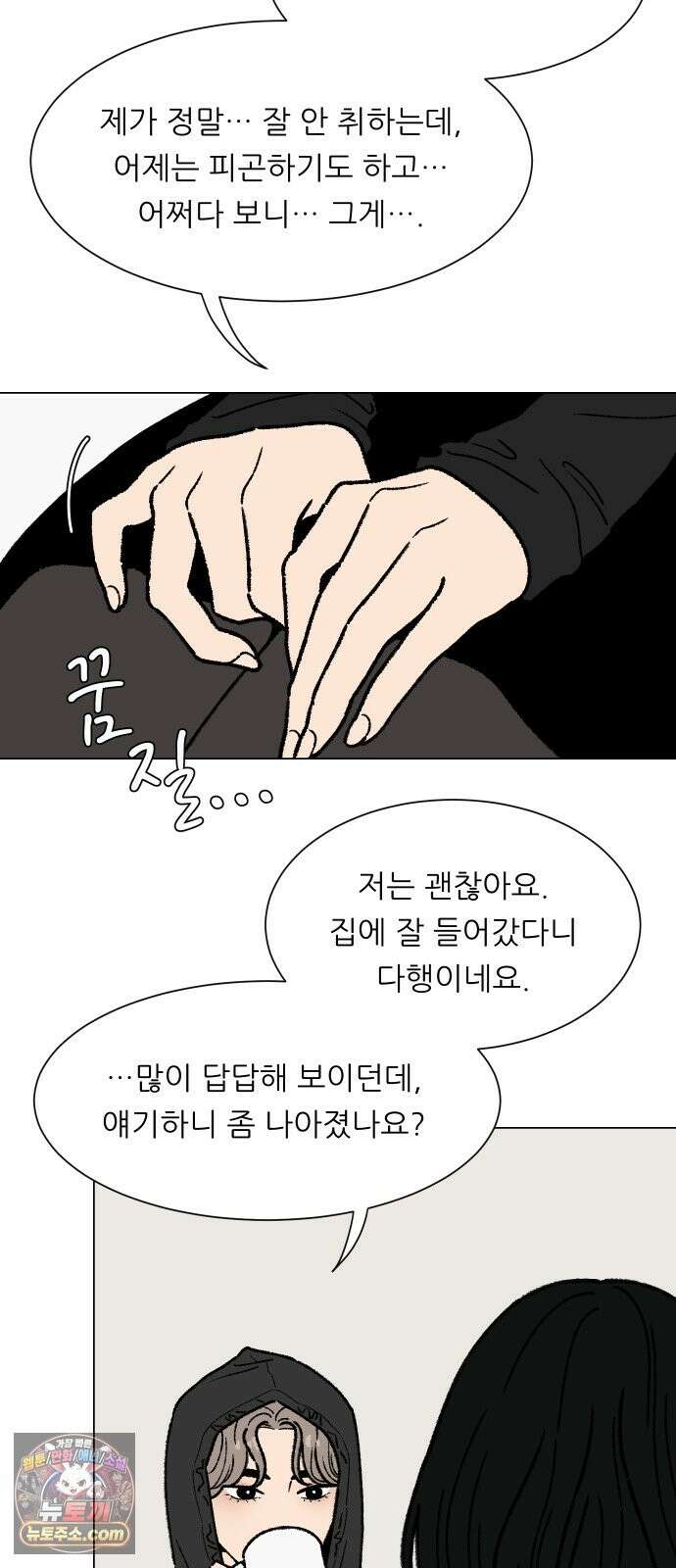 서른의 봄 05 37