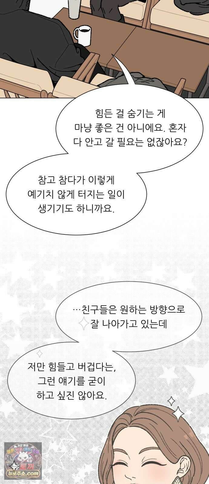 서른의 봄 05 39