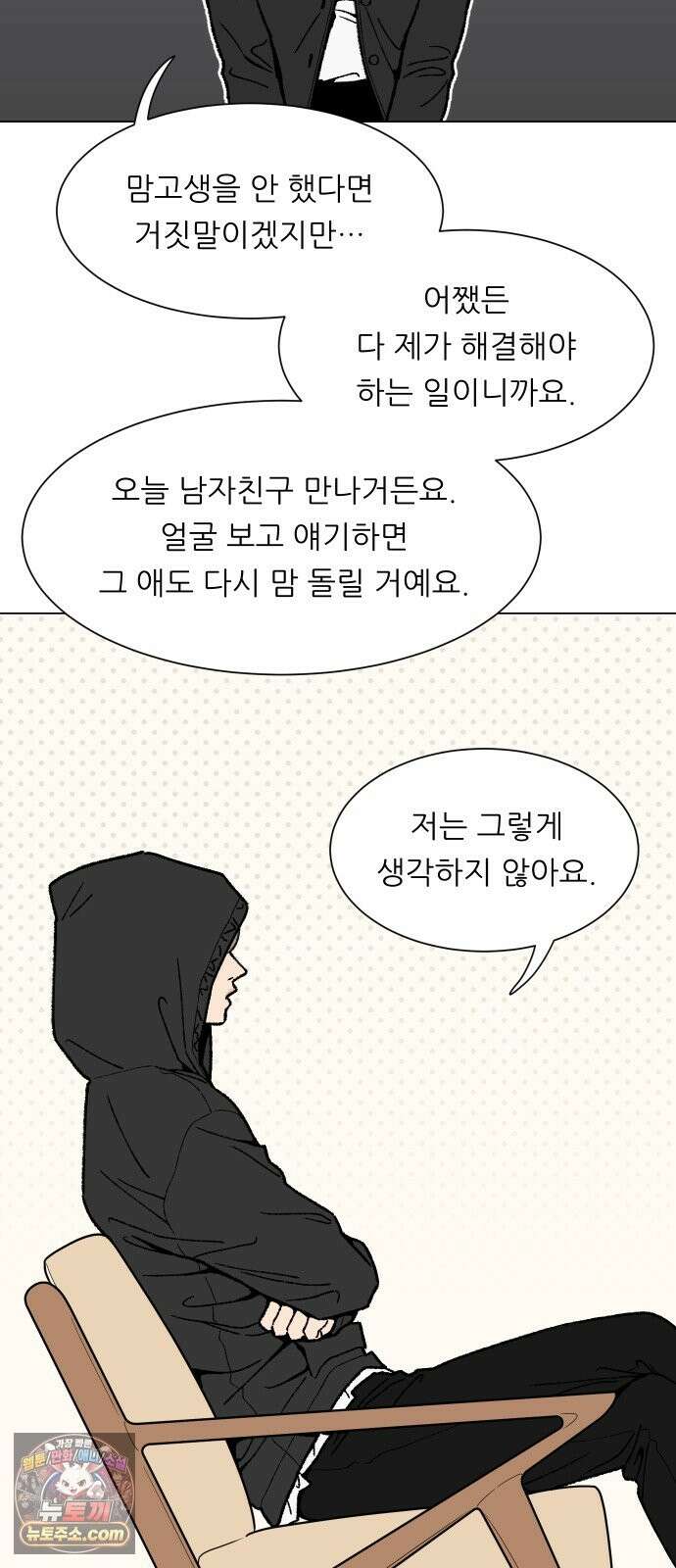 서른의 봄 05 41