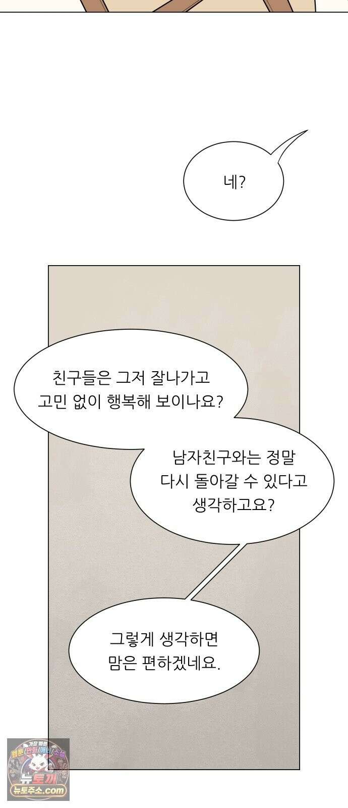 서른의 봄 05 42