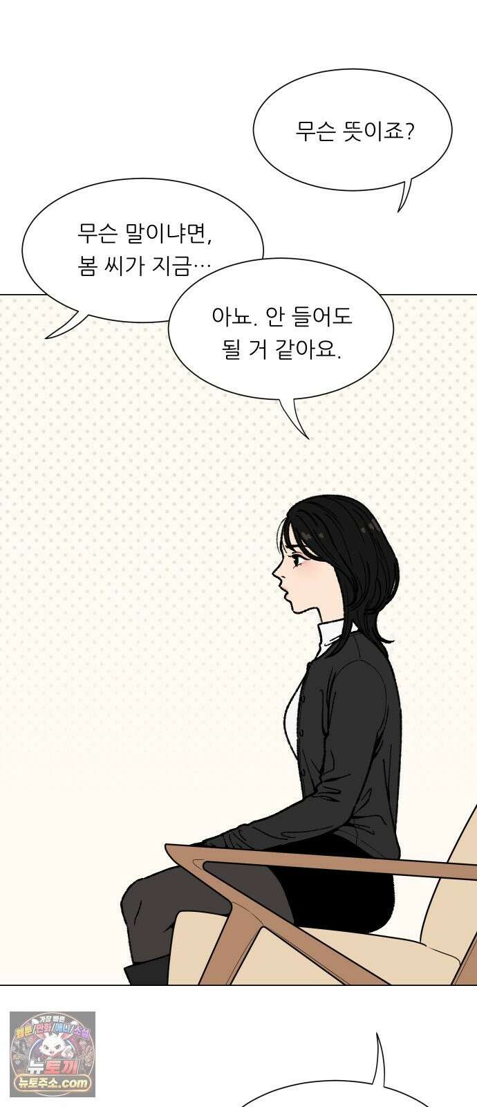 서른의 봄 05 43