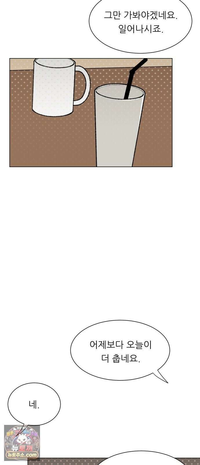 서른의 봄 05 44