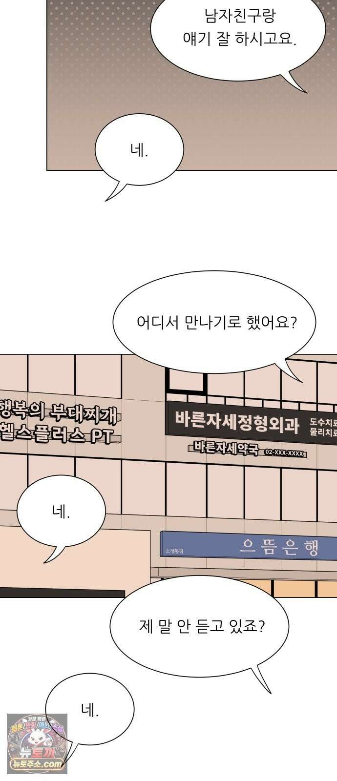 서른의 봄 05 45