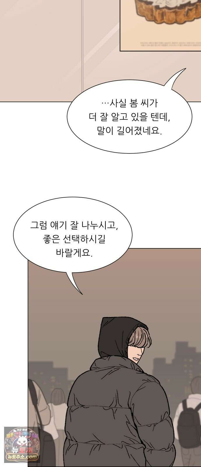 서른의 봄 05 50