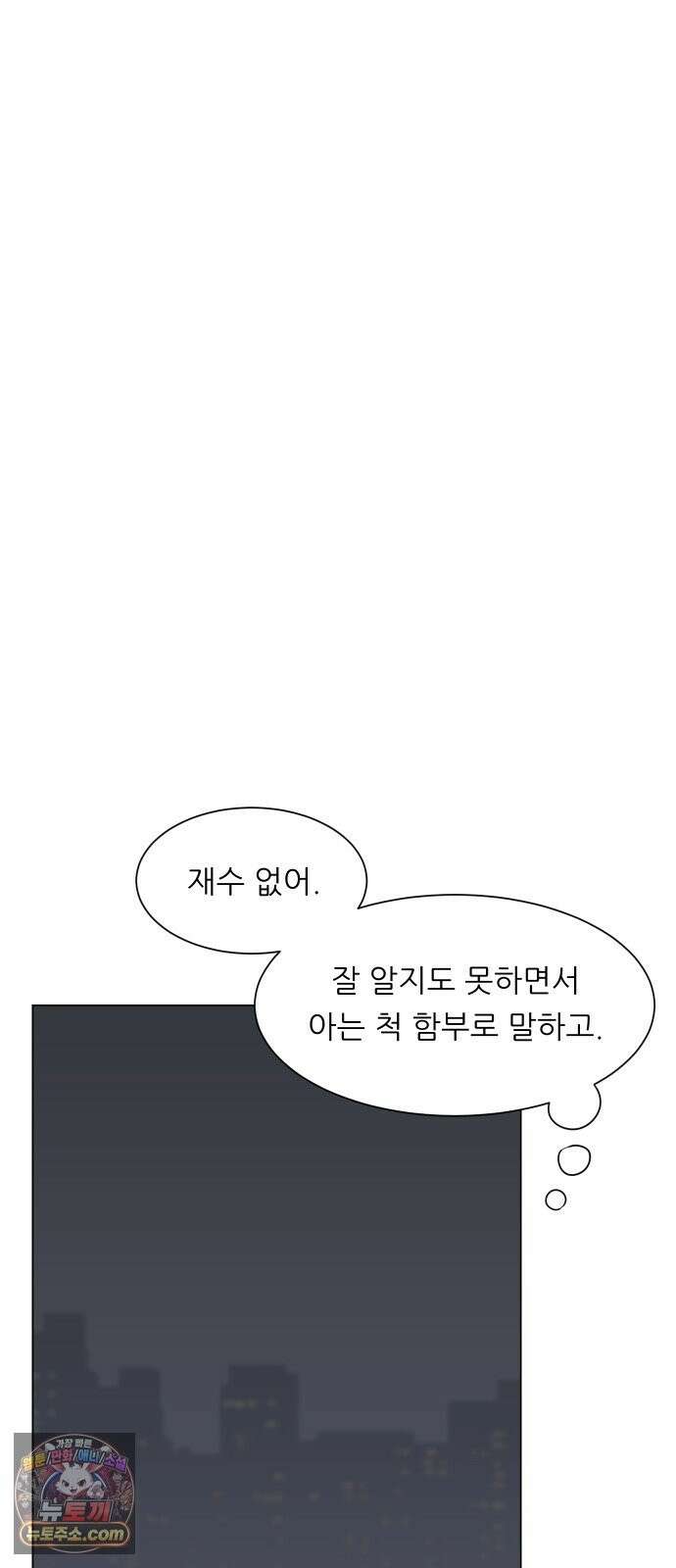 서른의 봄 05 52