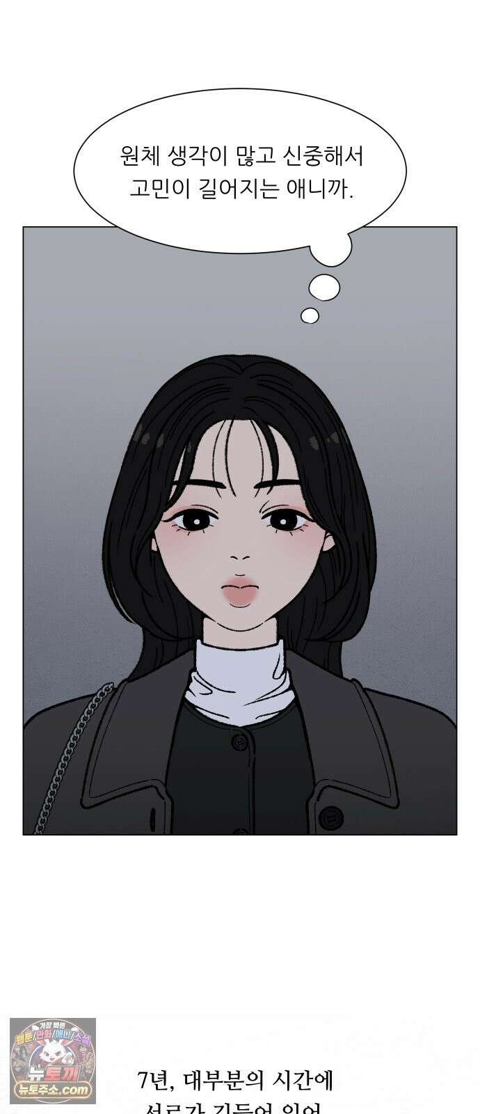 서른의 봄 05 54