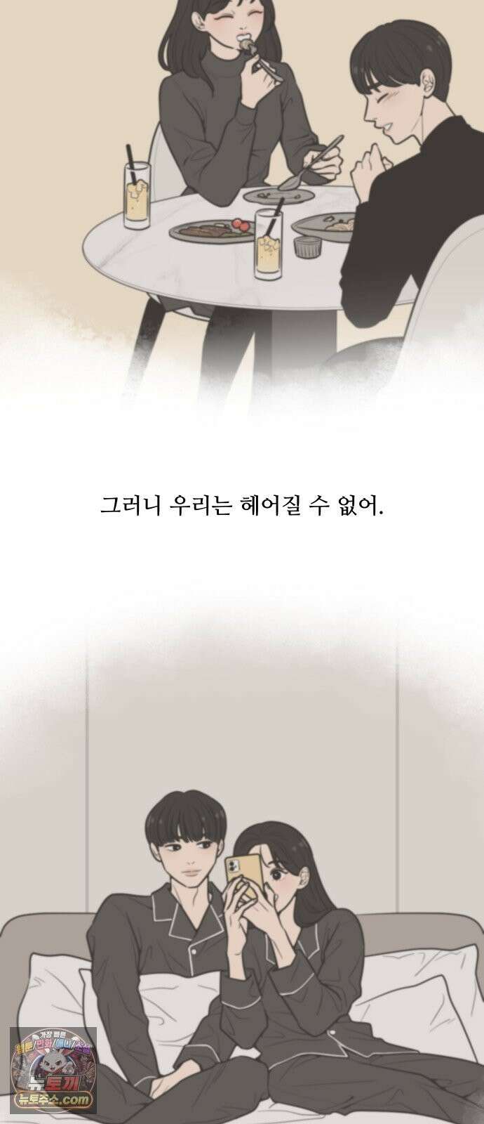 서른의 봄 05 56